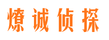 沿滩寻人公司